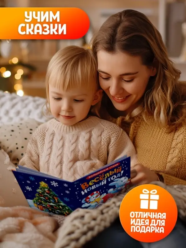 Игровой набор с проектором ZABIAKA &laquo;Волшебный проектор&raquo;, 3 книжки со сказками, 3 слайда, 24 картинки