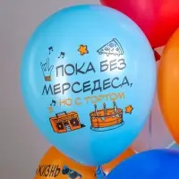 Воздушные шары латексные 12" &laquo;С днём рождения! Молодёжные&raquo;, набор 25 шт.