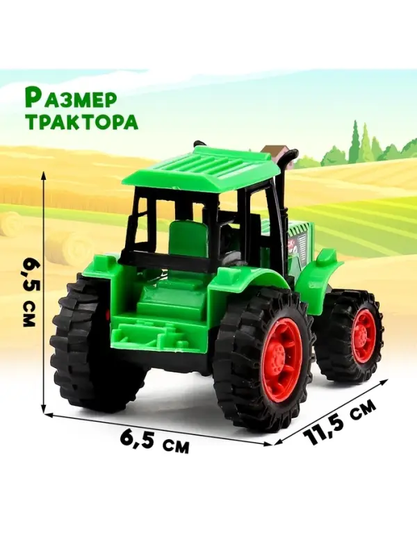 Трактор &laquo;Фермерский&raquo;, цвет МИКС