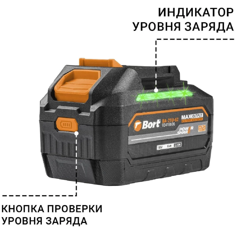Аккумулятор (батарея) BORT BA-21U-62