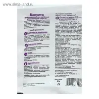 Удобрение минеральное для всех видов капусты, Ивановское, 50 г