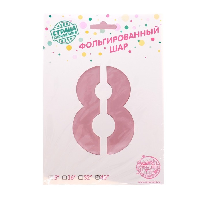 Шар фольгированный 40 Шар фольгированный 40" «Цифра 8», нежно-розовый