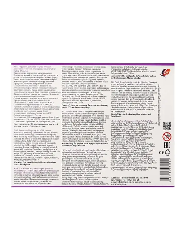 Пластилин мягкий (восковой) &laquo;Луч. Фантазия&raquo;, 18 цветов, 270 г, со стеком, МИКС