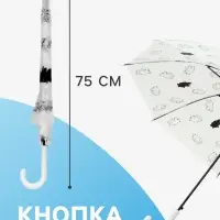 Зонт - трость детский &laquo;Коты&raquo;, полуавтоматический, 8 спиц, R=47/55 см, d=94 см, МИКС