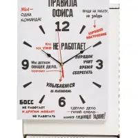 Часы - картина настенные интерьерные &laquo;Правила офиса&raquo;, 30&times;40 см, на холсте, бесшумные