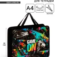 Папка для труда, А4, пластиковая, 33&times;26&times;7.5 см, Game