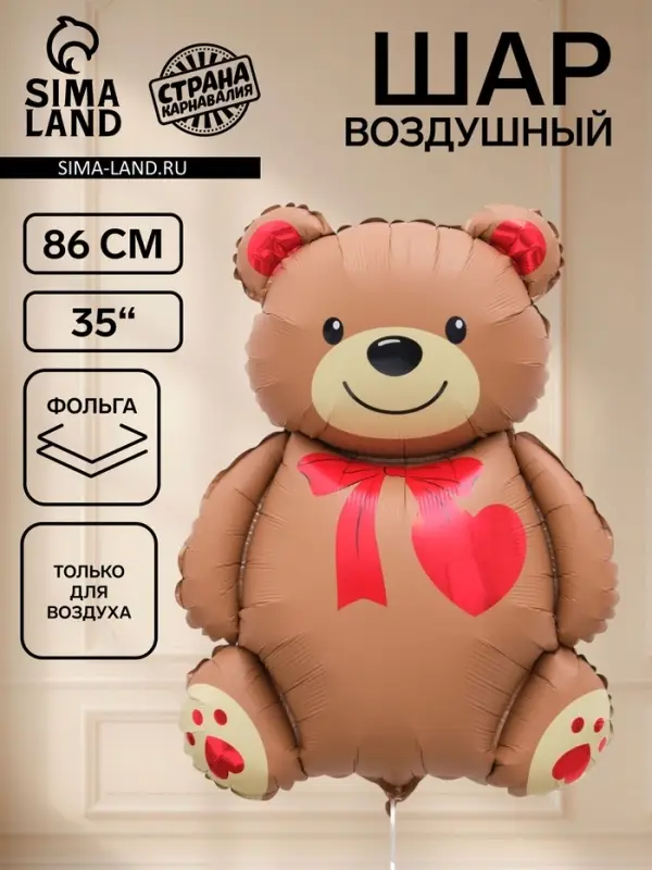 Воздушный шар фольгированный 35" &laquo;Мишка с красным сердцем&raquo; сатин