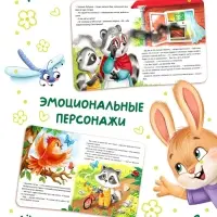 Книга картонная &laquo;Где найти счастье?&raquo;, 12 стр.