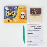 Свеча своими руками &laquo;Пандочка&raquo;, набор для творчества