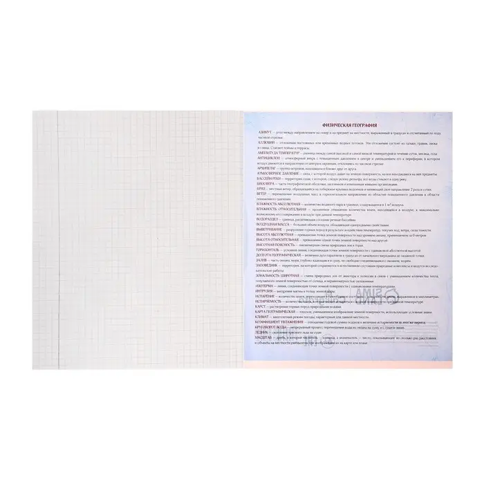 Тетрадь предметная 36 листов в клетку Calligrata &laquo;Животные мемы. География&raquo;, обложка мелованная бумага, серые листы