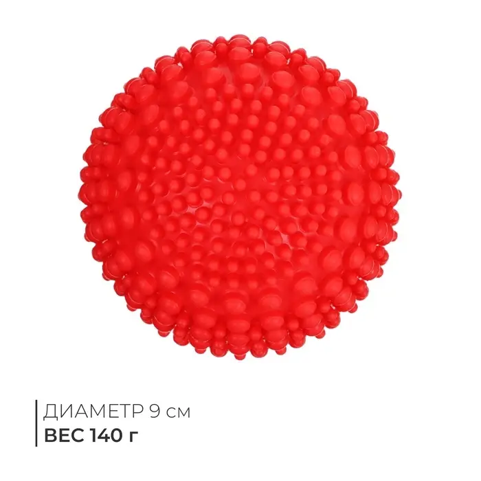 Мяч массажный, d=9 см, 140 г, МИКС