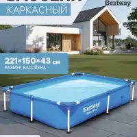 Бассейн каркасный Bestway Steel Pro 56401, 221&times;150&times;43 см, прямоугольный