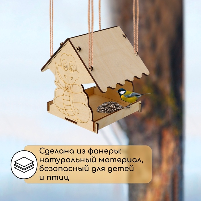Кормушка из дерева своими руками, «Символ года Змей», 18 × 16 × 15 см, МИКС, Greengo Кормушка из дерева своими руками, «Символ года Змей», 18 × 16 × 15 см, МИКС, Greengo