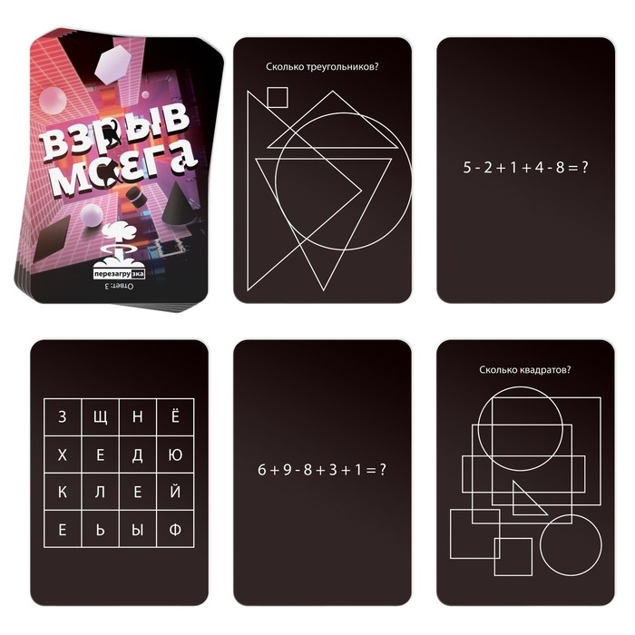 Настольная игра на логику &laquo;Взрыв мозга&raquo; перезагрузка, 60 карт, 12+