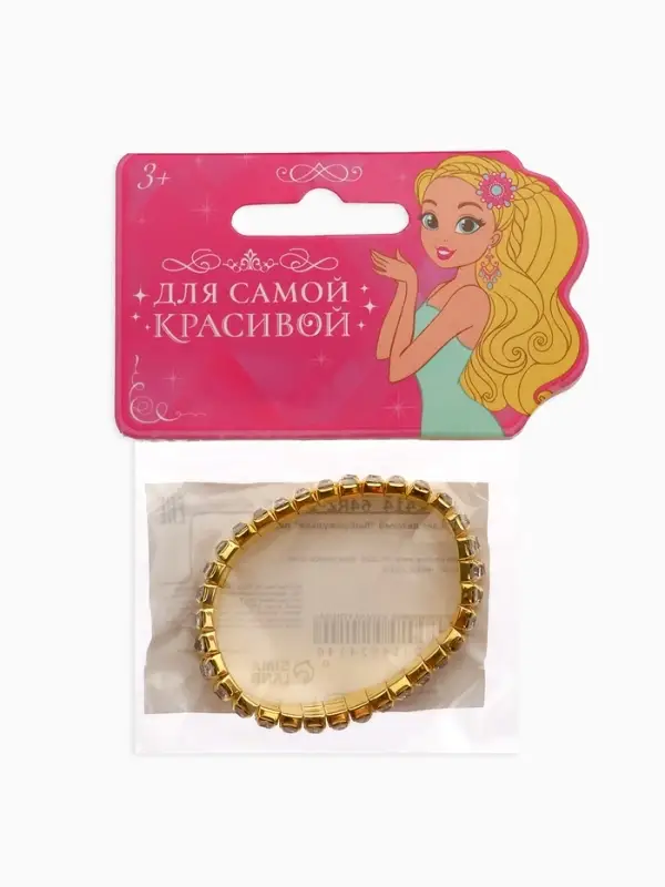 Браслет детский &laquo;Выбражулька. Лёд&raquo;, 3 ряда, d=5 см, белый в золоте