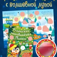 Набор новогодних книг &laquo;Подарок от Дедушки Мороза&raquo;, 12 книг