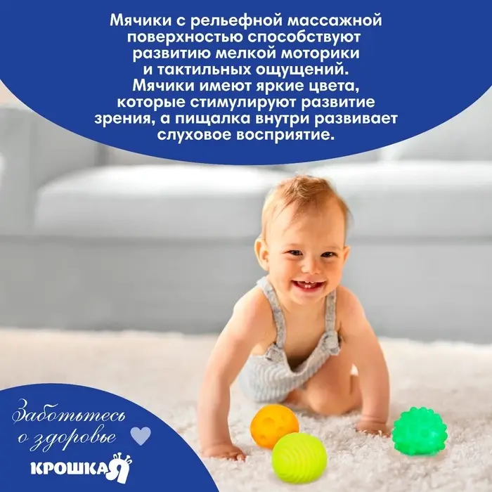 Развивающие тактильные мячики Крошка Я &laquo;Космос&raquo;, с пищалкой, в наборе 5 шт.