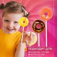 Леденец на палочке Донат, 15 г, набор 30 шт.