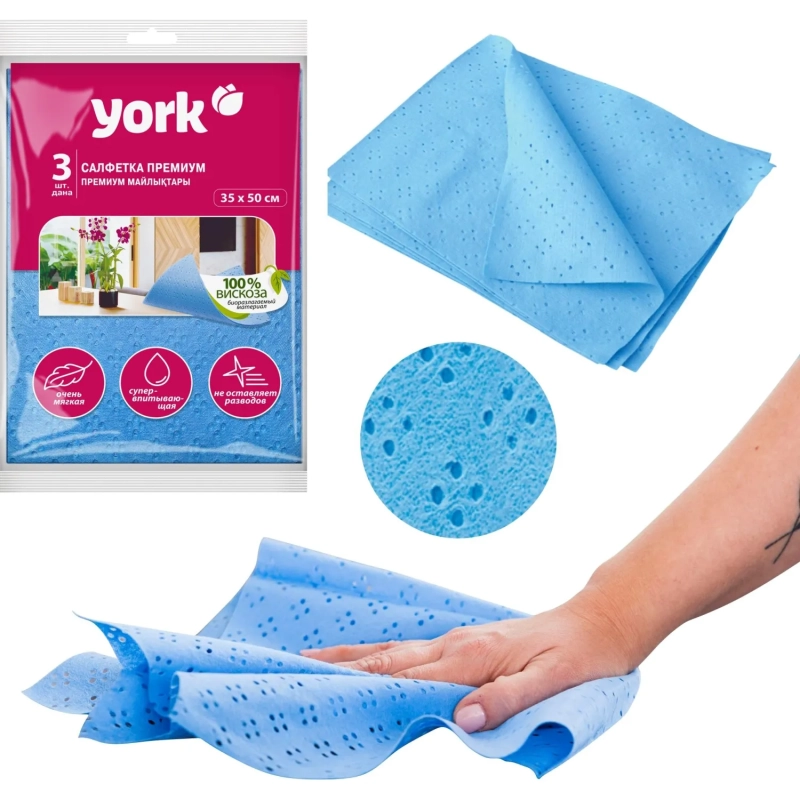 Салфетки хозяйственные YORK Премиум 35х50см виск сверхвлаговп 3шт/уп_020300