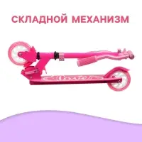 Самокат городской GRAFFITI Comfort 120, складной, колёса PU 120 мм, ABEC 7 Carbon, розовый