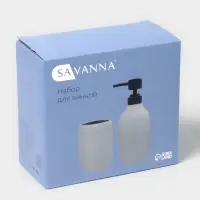 Набор для ванной SAVANNA &laquo;Дуэт&raquo;, 2 предмета, дозатор для мыла, стакан