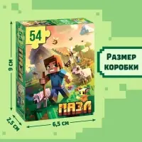 Пазл «Сельское хозяйство», 54 элемента