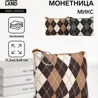 Кошелёк-монетница на молнии 11.5&times;2.5&times;8 см, в клетку, МИКС