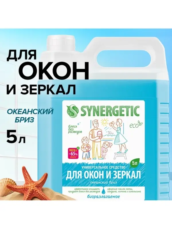 Средство для мытья окон и зеркал Synergetic &laquo;Океанский бриз&raquo;, 5 л
