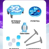 Настольная игра на везение &laquo;Чья льдина крепче?&raquo;, мини-версия, 2-4 игрока, 4+