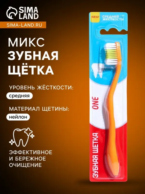 Зубная щётка Rendall One, средней жёсткости, микс, 1 шт.