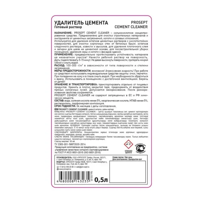 Удалитель цемента Prosept Cement Cleaner, готовый раствор, 0.5 л