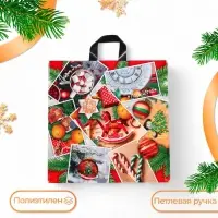 Пакет «Коллаж», полиэтиленовый с петлевой ручкой, 44×44 см