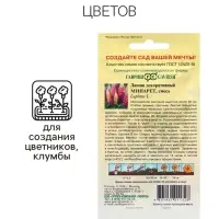 Семена Люпин «Минарет», 0.5 г, «Гавриш» Семена Люпин «Минарет», 0.5 г, «Гавриш»