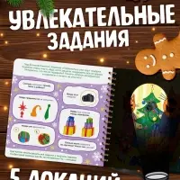 Книга с фонариком &laquo;В поисках ёлочного шарика&raquo;, Три кота