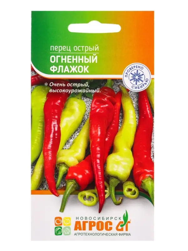 Семена Перец острый Семена Перец острый "Огненный флажок" 0,15 г