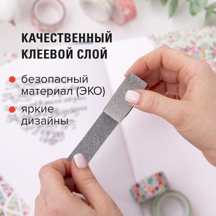 Клейкие ленты полимерные для декора с блестками Клейкие ленты полимерные для декора с блестками "ПАСТЕЛЬ", 15 мм х 3 м (набор 7 шт)