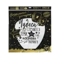 Фонарик желаний &laquo;Чудеса случаются&raquo;, купол, МИКС