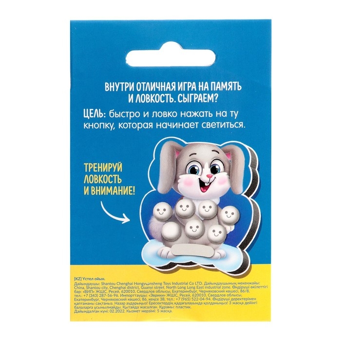 Настольная игра «Ловкий заяц», 1 игрок, 5+ Настольная игра «Ловкий заяц», 1 игрок, 5+