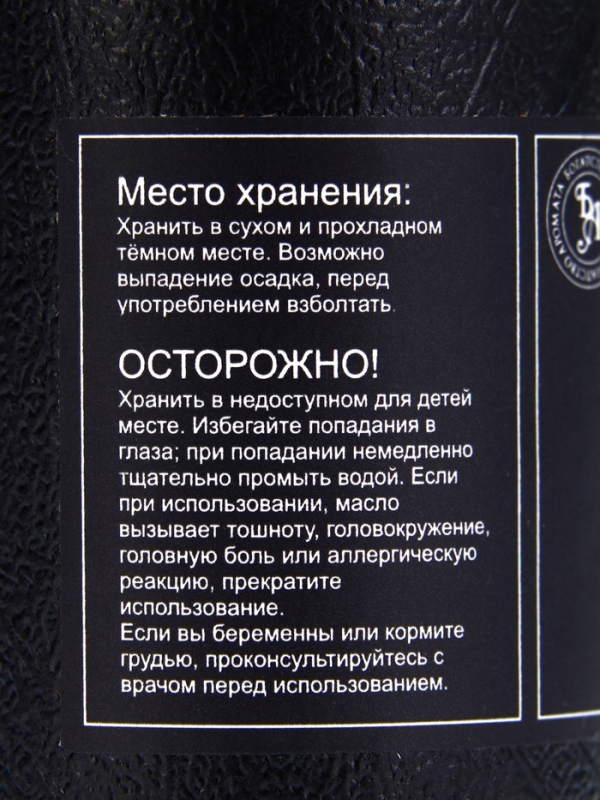 Эфирное масло "Роза", 10 мл, в тубусе