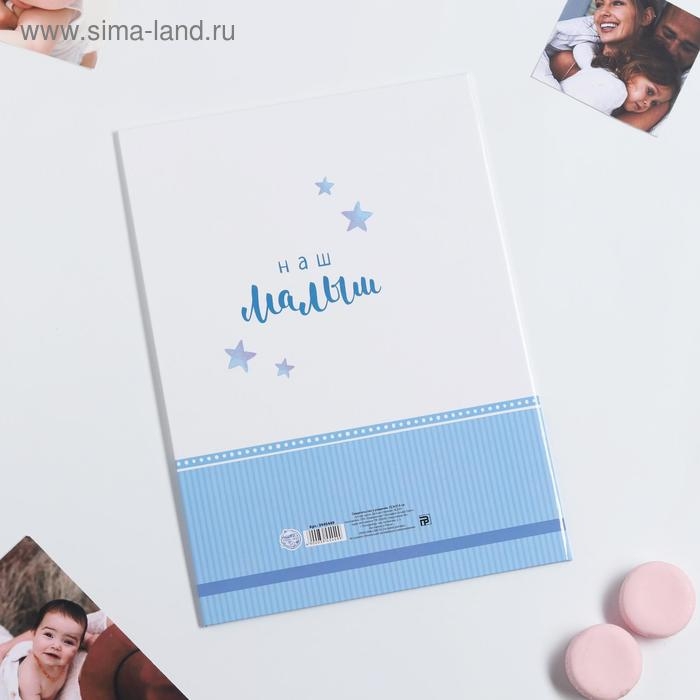 Папка для свидетельства о рождении «Слоник», для мальчика, А4 Папка для свидетельства о рождении «Слоник», для мальчика, А4