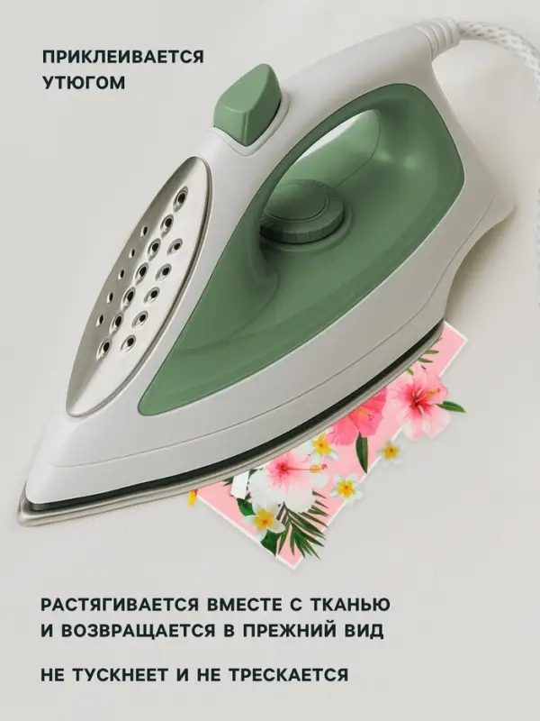 Термонаклейка &laquo;Summer&raquo;, 17&times;20 см