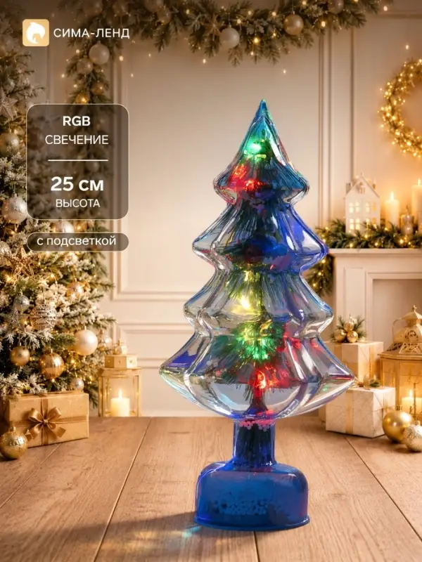 Фигура светодиодная &laquo;Ёлочка&raquo;, 1 LED, 25 см, свечение RGB