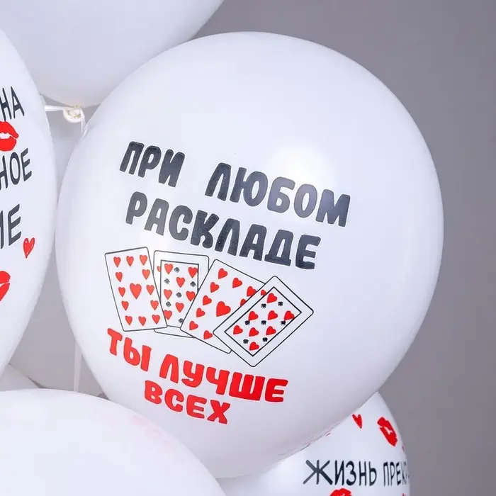 Воздушные шары латексные 12 Воздушные шары латексные 12" «СДР! Хоп Хэй Ла-Ла Лей!», 25 шт., МИКС