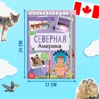 Энциклопедия детская «Северная Америка», 16 стр., 5+