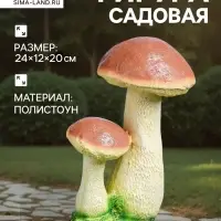 Садовая фигура из полистоуна &laquo;Грибы-подосиновики&raquo;, 20&times;12&times;24 см
