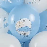 Воздушные шары латексные 12" &laquo;Ура, мальчик&raquo;, 25 шт., 5-сторонние, МИКС