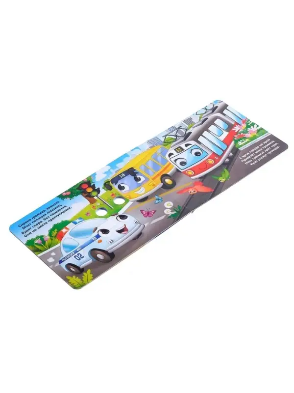 Книжка картонная с глазками &laquo;Транспорт&raquo;, по 10 стр.