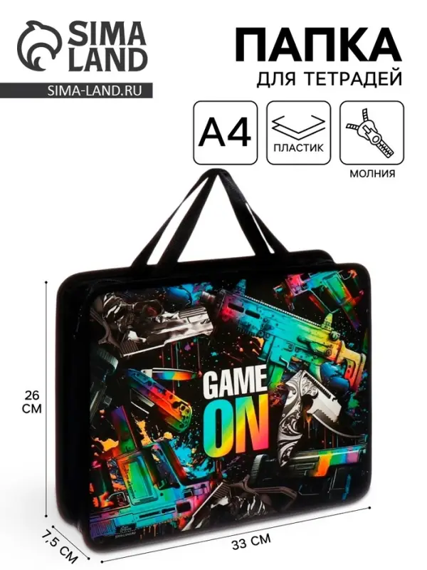 Папка для труда, А4, пластиковая, 33&times;26&times;7.5 см, Game