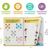 Книга многоразовая &laquo;Напиши и сотри. Учим цифры&raquo;, 36 стр., А4, с маркером, 3+