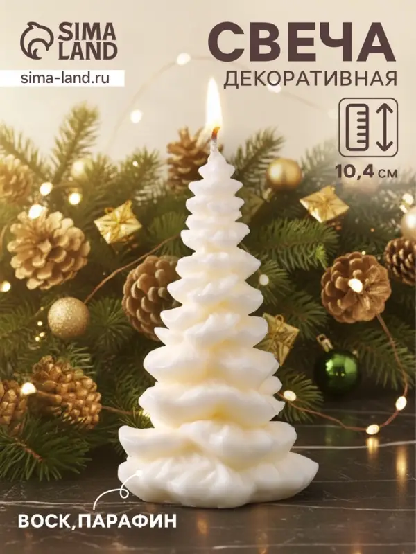 Свеча декоративная &laquo;Ёлочка новогодняя&raquo;, натуральный воск, 62&times;53&times;104 мм